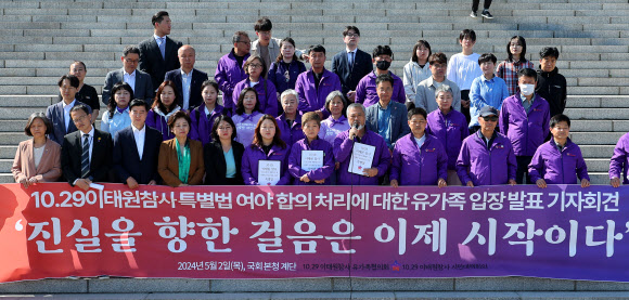 2일 오후 국회 본청 계단 앞에서 열린 10.29 이태원참사 특별법 여야 합의 처리에 대한 유가족 입장발표 기자회견에서 이정민 10.29 이태원 참사 유가족협의회 위원장이 발언하고 있다. 2024.5.2 연합뉴스
