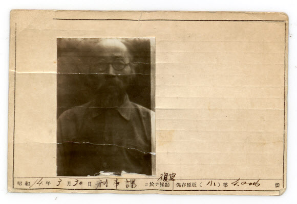 국립중앙박물관과 국사편찬위원회는 특별전 ‘광복 80주년, 다시 찾은 얼굴들’을 15일 국립중앙박물관 상설전시관 1층 대한제국실에서 공동 개막했다. 국립중앙박물관이 소장한 주요 독립운동 관련 자료와 함께 국사편찬위원회가 보존해 온 ‘일제 주요 감시 대상 인물 카드’의 실물을 처음으로 선보인다. 사진은 안창호 순국 1년 후인 1939년 작성된 카드. 2025.7.15  국립중앙박물관 제공