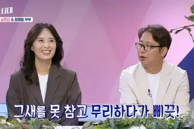 thumbnail - 심현섭 신혼생활 “못 참고 무리하다 삐끗…허리 다쳐”