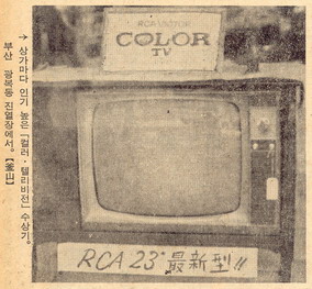 컬러TV