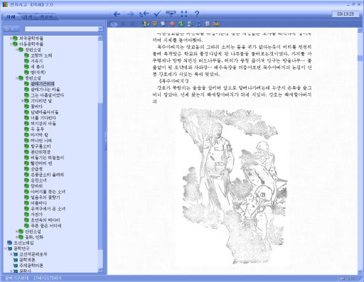 북한이 운영하고 있는 전자책 시스템 ‘미래2.0’. 이곳에 수록된 북한의 현대 문학 중 상당 수는 국내에 소개되지 않은 것으로 추정된다. 연합뉴스