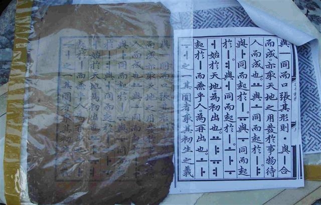 왼쪽 사진이 2008년 경북 상주에서 발견돼 잠시 세상 빛을 봤다 사라진 훈민정음 해례본(상주본)이다. 오른쪽은 이 해례본과 동일 목판본으로 서울 간송미술관에 소장돼 있는 국보 70호 해례본(간송본)의 복사본이다. 문화재청 제공