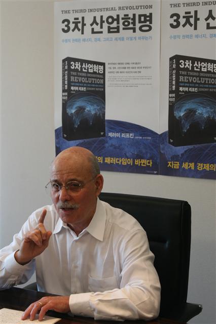 제러미 리프킨은 7일 서울 중구 소공동 롯데호텔에서 가진 인터뷰를 통해 2차 산업혁명이 요구했던 적자생존적 경제에서 협업하고 경험을 공유하고 나누어 가치를 증대시키는 3차 산업혁명의 시대로 전환해야 한다고 말했다. 그는 또 3차 산업혁명의 원동력은 재생·그린에너지와 인터넷을 이용한 소통과 네트워크의 발전이라고 덧붙였다. 민음사 제공