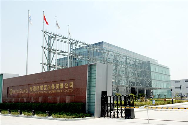 2006년에 현지 회사를 인수해 개명한 연산 3만 2000㎹A(메가볼트암페어) 규모의 남통효성변압기유한공사 전경. 이 회사를 통해 효성은 변압기 현지 생산 체제를 구축했다. 효성그룹 제공