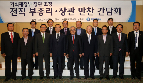박재완(왼쪽 네 번째) 기획재정부 장관이 24일 오후 서울 서초구 반포동의 한 호텔에서 열린 ‘기획재정부 장관 초청 전직 부총리·장관 만찬 간담회’에서 참석자들과 기념촬영을 하고 있다. 연합뉴스