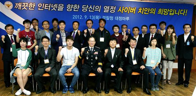 지난달 13일 서울 서대문구 미근동 경찰청에서 열린 누리캅스 격려 간담회에서 누리캅스 시민들이 김기용(아랫줄 왼쪽에서 네 번째) 경찰청장과 기념촬영을 하고 있다. 경찰청 제공
