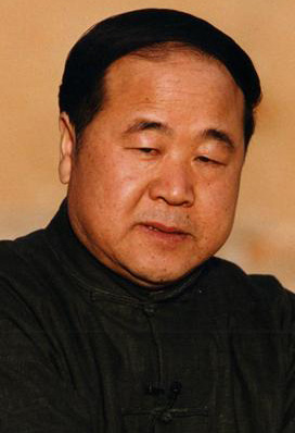 모옌