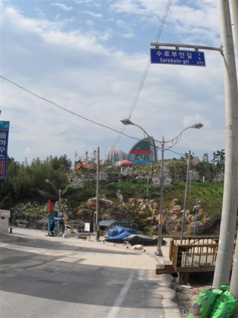 삼척 수로부인길에서 바라본 가족형 테마공원인 ‘이사부사자공원’.