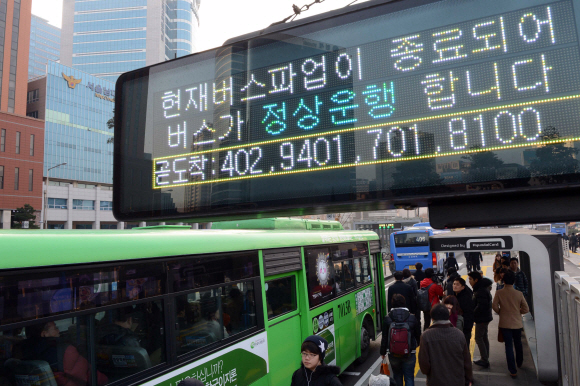 “버스 정상운행 합니다”