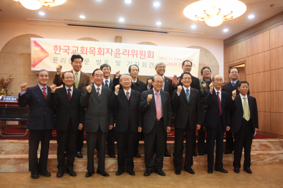 개신교계에 자성과 개혁의 뜻을 결집한 천명과 선언이 잇따라 주목된다. 사진은 지난달 29일 기독교회관에서 있었던 한국기독교목회자협의회의 ‘목회자 윤리선언’ 모습. 크리스천투데이 제공