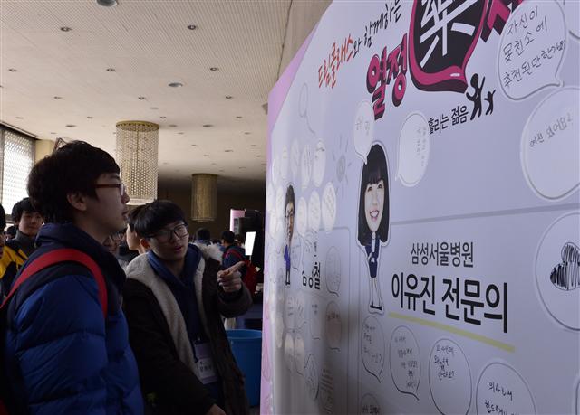 드림클래스 방학캠프 기간인 지난 9일 서울대 문화관에서 열린 중학생 대상 ‘열정락서’에서 남학생들이 강연자에게 보내는 질문을 적고 있다. 삼성 제공