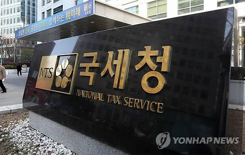 서울국세청