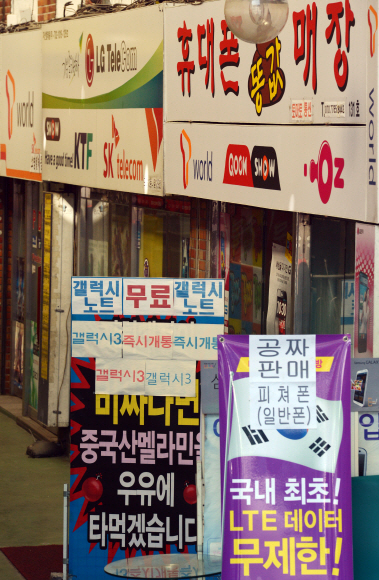 이동통신 3사의 순차적 영업정지가 끝난 14일 서울 지역 한 상가에 있는 휴대전화 매장들이 한산한 모습을 보이고 있다. 방송통신위원회는 보조금 지급 경쟁을 한 이통 3사에 총 53억 1000만원의 과징금을 부과했다. 도준석 기자 pado@seoul.co.kr