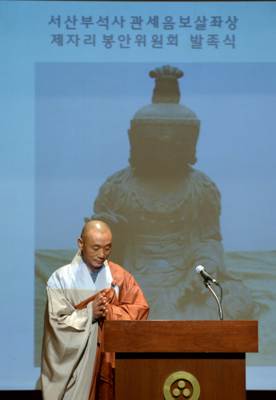 서산 부석사 금동관세음보살좌상 제자리 봉안위원회’가 21일 서울 종로구 견지동 한국불교역사문화기념관 지하 공연장에서 발족식을 하고 공식 활동에 들어가 관심을 모으고 있다. 사진은 이날 발족식에서 수덕사 주지 지운 스님이 격려사를 하는 모습. 정연호 기자 tpgod@seoul.co.kr