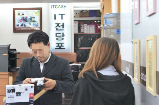 스마트폰, 디지털카메라 등을 취급하는 정보기술(IT) 전당포.