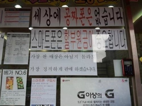 양심적인 핸드폰 가게. / 온라인 커뮤니티
