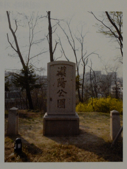남산 한양공원 석비