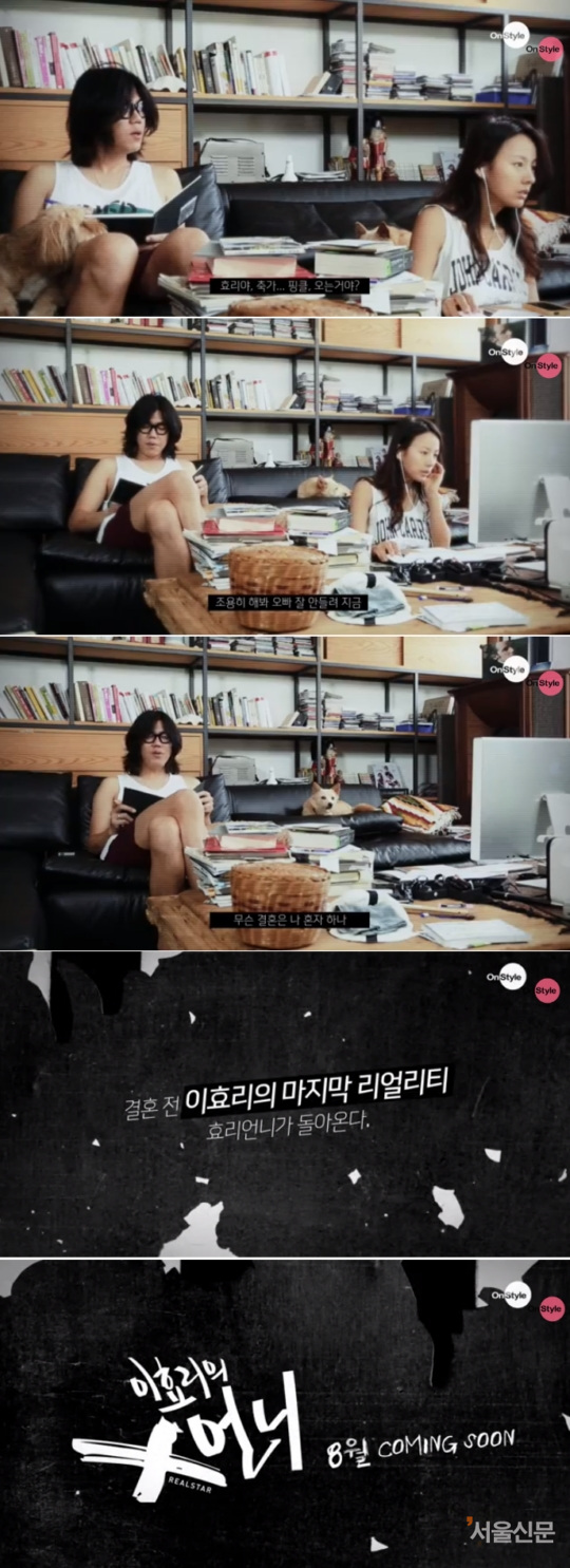 케이블 채널 온스타일은 내달 초 새 리얼리티 프로그램 ‘이효리의 X언니’를 방송한다. ‘이효리의 X언니’ 캡쳐
