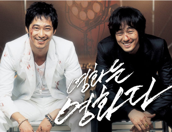 소지섭, 강지환 영화 ‘영화는 영화다’ 포스터