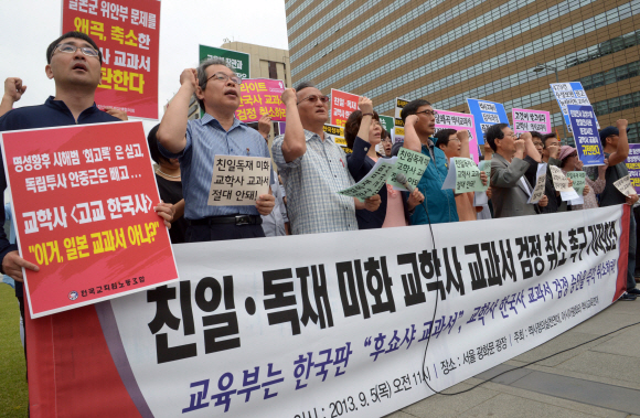 “뉴라이트 교과서 반대”