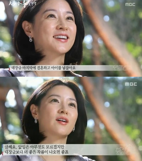 MBC ‘대장금 루트를 가다’ 이영애