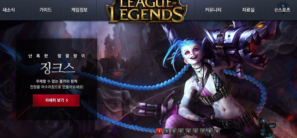 리그오브레전드 압도 100년 계정 정지