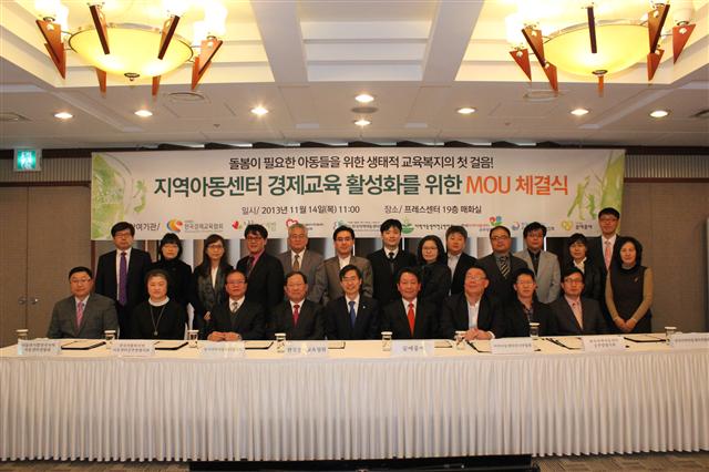 14일 (사)한국경제교육협회가 ‘꿈에품에’, 대한민국 6개 지역아동센터협의회와 공동으로 서울 프레스센터에서 주최한 ‘지역아동센터 경제교육활성화를 위한 MOU 체결식’이 끝난 뒤 가진 뒤 기념촬영을 하고 있다. 사진 앞줄 왼쪽부터 김형수 나눔과기쁨전국지역아동센터연합회 대표, 임현애 전국가톨릭지역아동센터공부방협의회 운영위원, 이돈주 전국지역아동센터협의회 이사장, 박병원 한국경제교육협회장, 조경태 민주당 국회의원, 이승진 꿈에품에 이사장, 최성진 지역아동센터전국연합회 공동대표, 홍순화 한국지역아동센터공부방협의회 사무국장, 옥경원 한국지역아동센터연합회 대표.