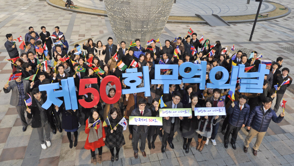 [제50회 무역의 날] 무역강국의 힘을 보여줘