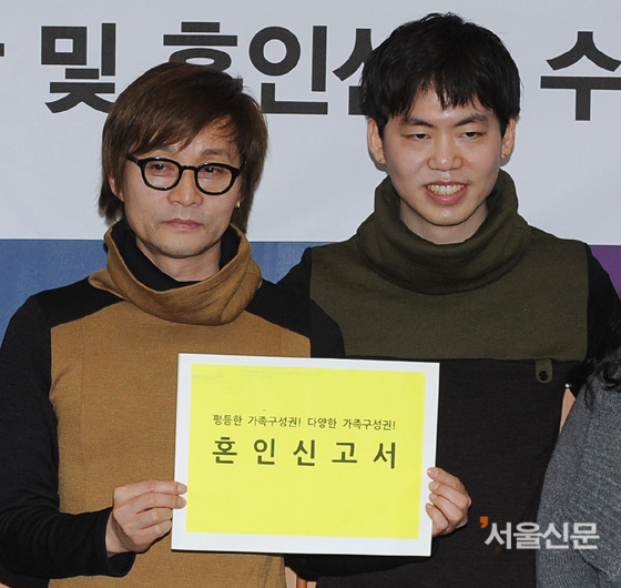 김조광수 레인보우팩토리 대표와 김승환씨 혼인신고 수리 촉구 기자회견