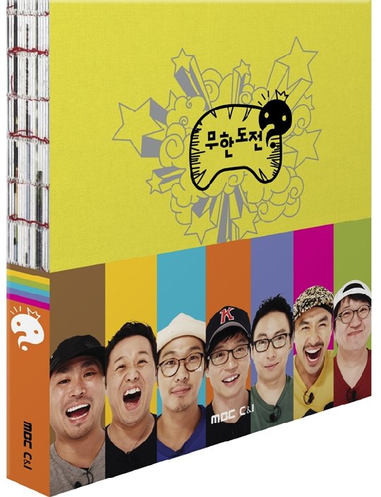 ‘무한도전’ 화보집
