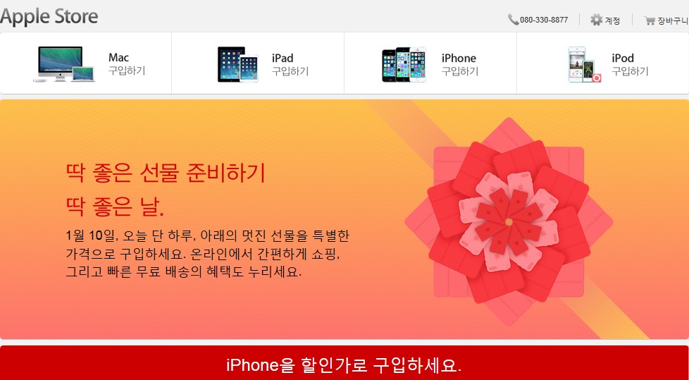 애플스토어 홈페이지