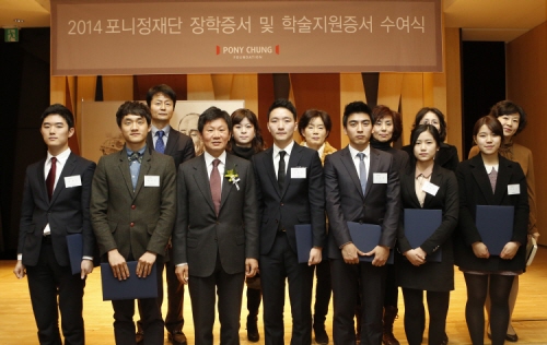 지난해 12월 27일 서울시 강남구 삼성동 아이파크 타워 1층 포니정홀에서 열린 포니정 장학증서 및 학술지원증서 수여식에서 정몽규 포니정재단 이사장, 장학생과 학부모들이 기념포즈를 취하고 있다. 앞줄 왼쪽에서 세번째가 정몽규 포니정재단 이사장.