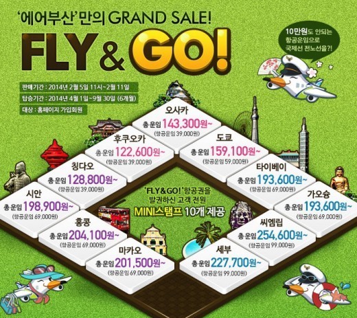 에어부산