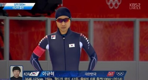 이규혁. KBS 영상캡쳐