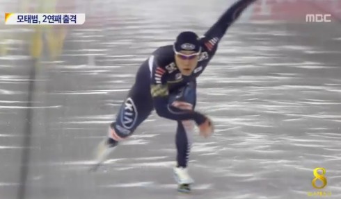 모태범. MBC 영상캡쳐