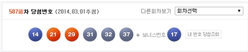 587회차 로또 당첨번호