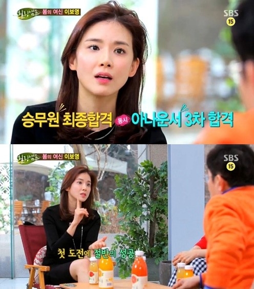 이보영 힐링캠프. SBS 영상캡쳐