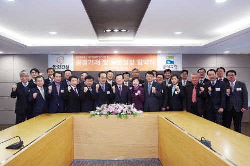 한화건설 이근포 사장(사진 앞줄 좌측에서 일곱번째)을 비롯한 관련 임원진과 협력사 대표들이 동반성장 협약식 후 기념촬영을 하고 있다.