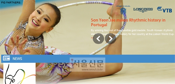 손연재 국제체조연맹(FIG) 홈페이지 메인