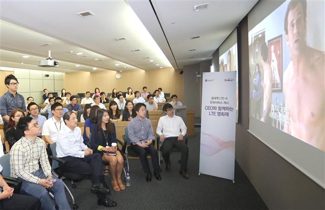 이상철(앞줄 왼쪽에서 두 번째) LG유플러스 부회장이 30일 임직원들과 함께 자사 비디오 LTE 서비스를 이용한 영화를 관람하고 있다. LG유플러스