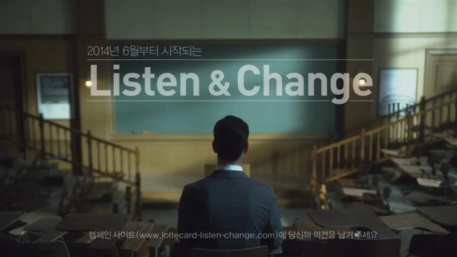 롯데카드가 지난달 시작한 ‘듣다, 바꾸다’ 캠페인에는 상품 내용부터 이벤트까지 고객의 요구를 직접 듣고 반영하겠다는 롯데카드의 의지가 반영됐다. 롯데카드 제공