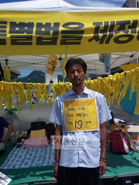 폭염경보가 내려진 1일 서울 광화문광장에서 경기 안산 단원고 2학년 고 김유민양의 아버지 김영오씨가 19일째 단식 농성을 하며 ‘세월호 특별법 제정’을 촉구하고 있다. 이슬기 기자 seulgi@seoul.co.kr
