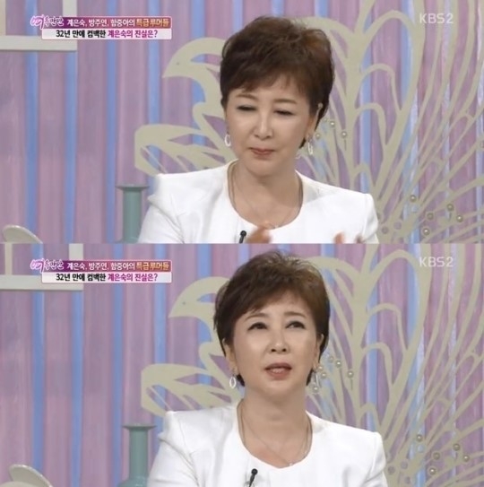 계은숙. KBS 영상캡쳐