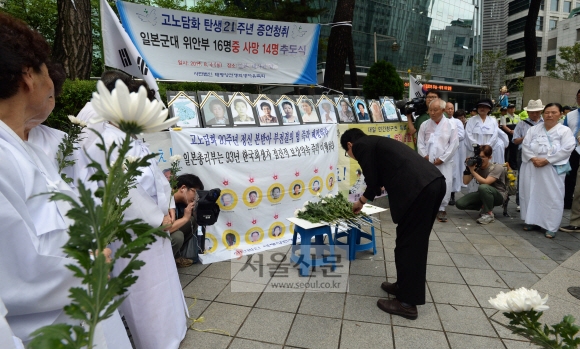 고노 담화 21주년… 위안부 14명 추도식