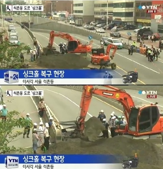 석촌동 싱크홀. YTN 영상캡쳐