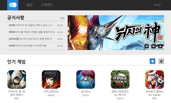 컴투스 홈페이지