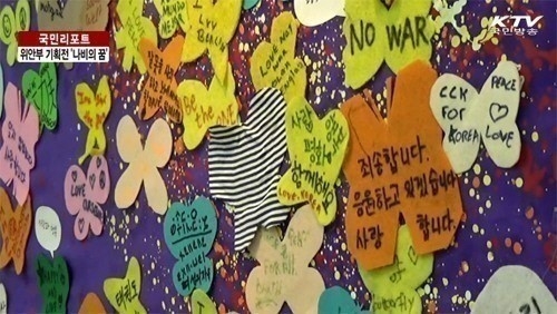 만취 일본인 위안부 전시회 작품 훼손. KTV 영상캡쳐