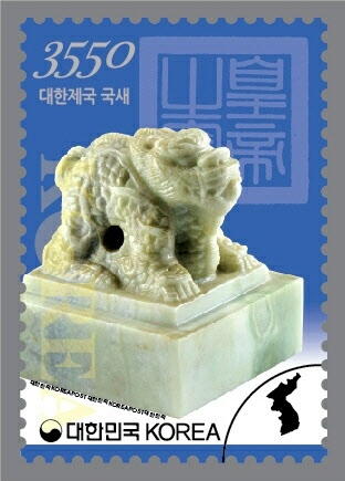 ’법원 송달 전용’ 3천550원짜리 우표