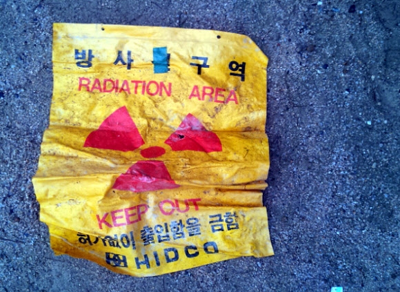 지난 6일 오후 경기도 고양시내 한 초등학교 운동장에서 ’방사능구역’을 알리는 표지물이 나와 관계 당국이 조사하고 있다. 사진은 현장에서 나온 표지물. 고양시