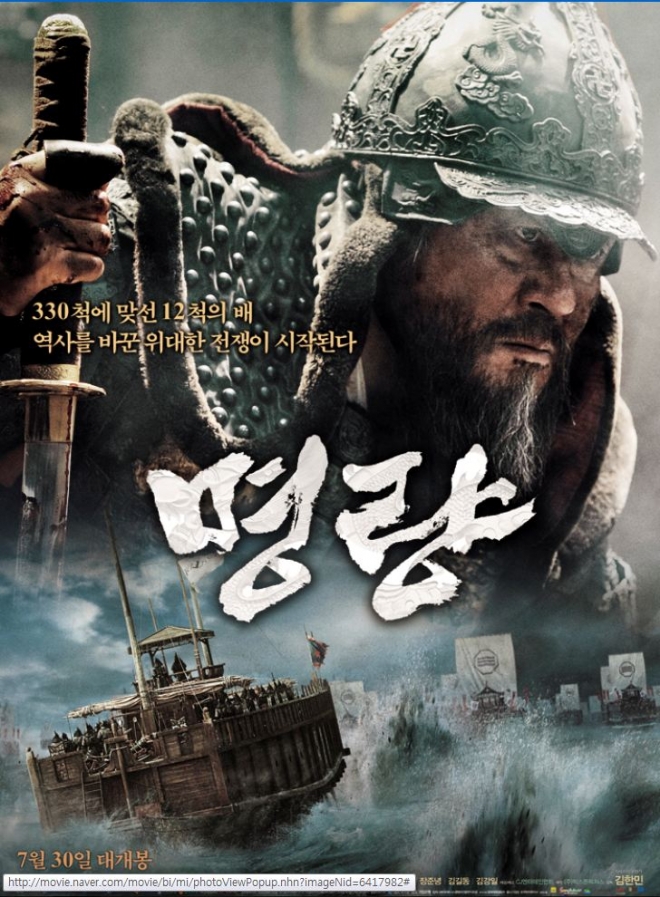 명량 관객수